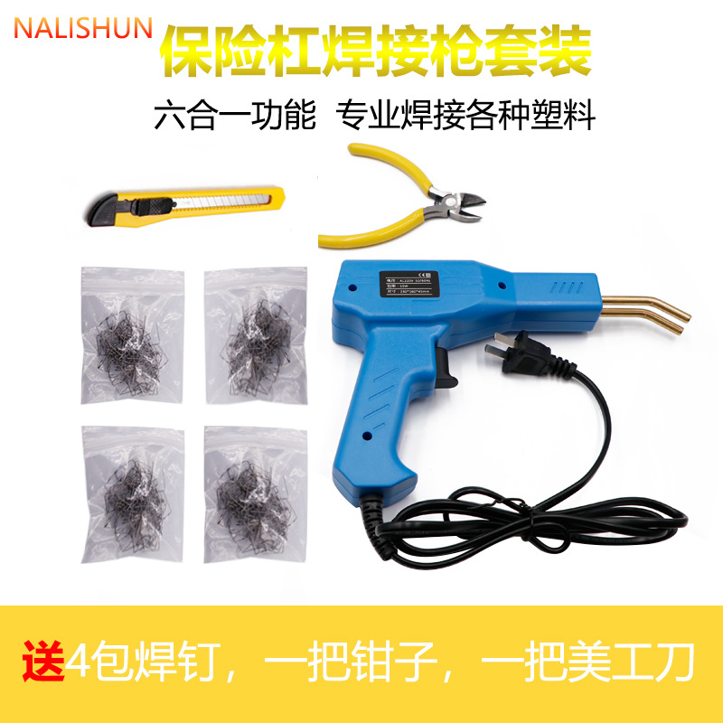 Automobile Bumper Plastic Welding Holder and Hot Melt Machine Welding Machine Welding Stud Patch Welding Wire Tool 