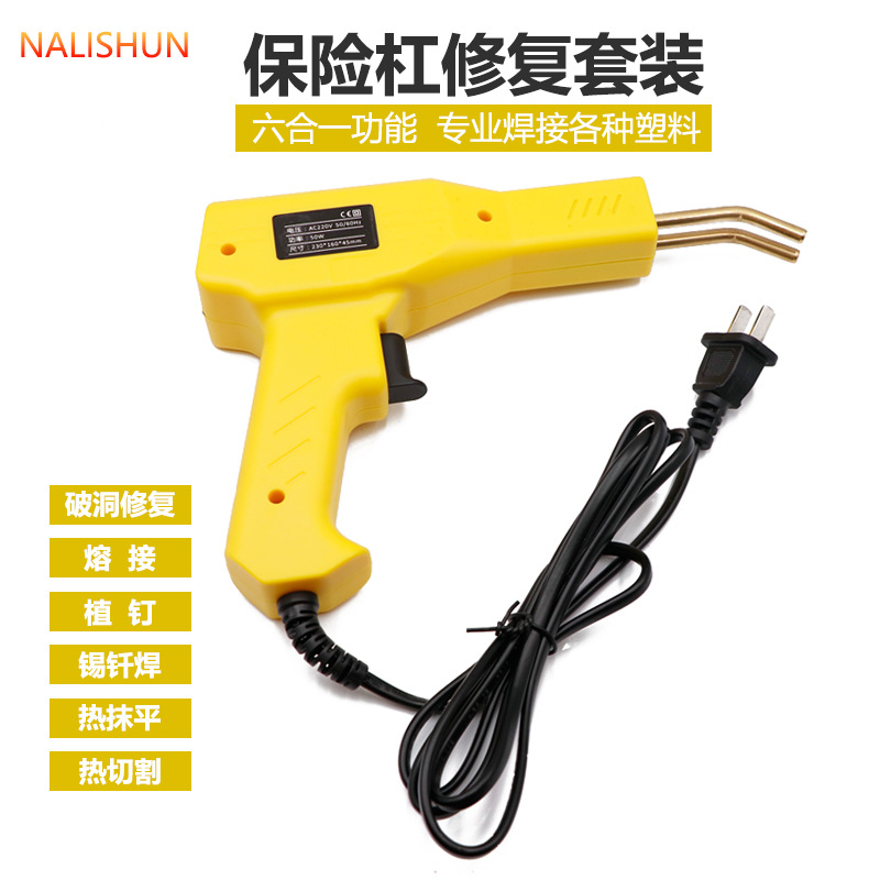 Automobile Bumper Plastic Welding Holder and Hot Melt Machine Welding Machine Welding Stud Patch Welding Wire Tool 