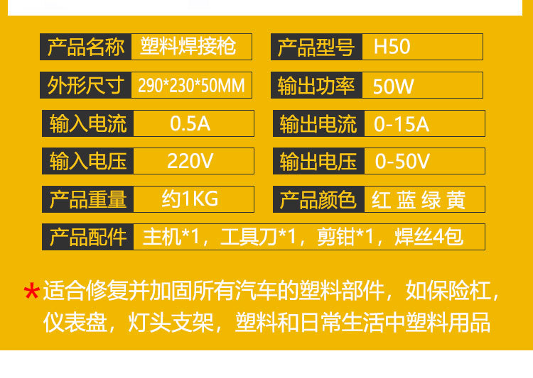 Automobile Bumper Plastic Welding Holder and Hot Melt Machine Welding Machine Welding Stud Patch Welding Wire Tool 