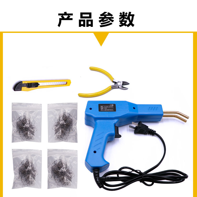 Automobile Bumper Plastic Welding Holder and Hot Melt Machine Welding Machine Welding Stud Patch Welding Wire Tool 