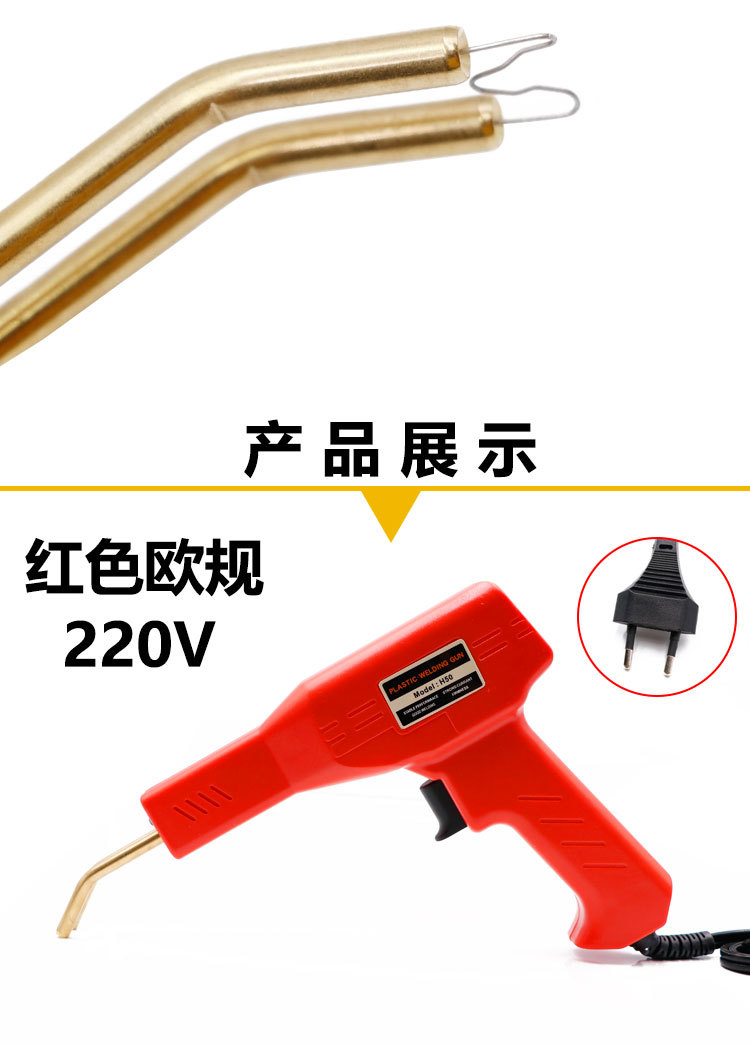 Automobile Bumper Plastic Welding Holder and Hot Melt Machine Welding Machine Welding Stud Patch Welding Wire Tool 