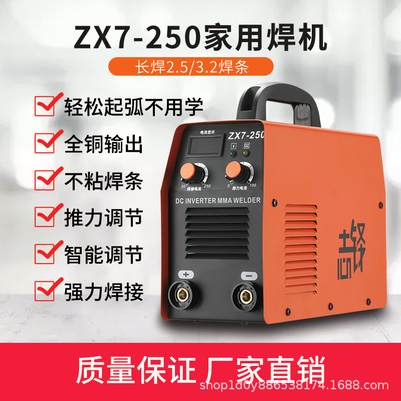 Electric Welding Machine 220V Household Small 250 DC Single Voltage Automatic Hand-Held Full Copper Mini Manual Welding 