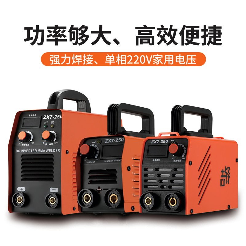 Electric Welding Machine 220V Household Small 250 DC Single Voltage Automatic Hand-Held Full Copper Mini Manual Welding 
