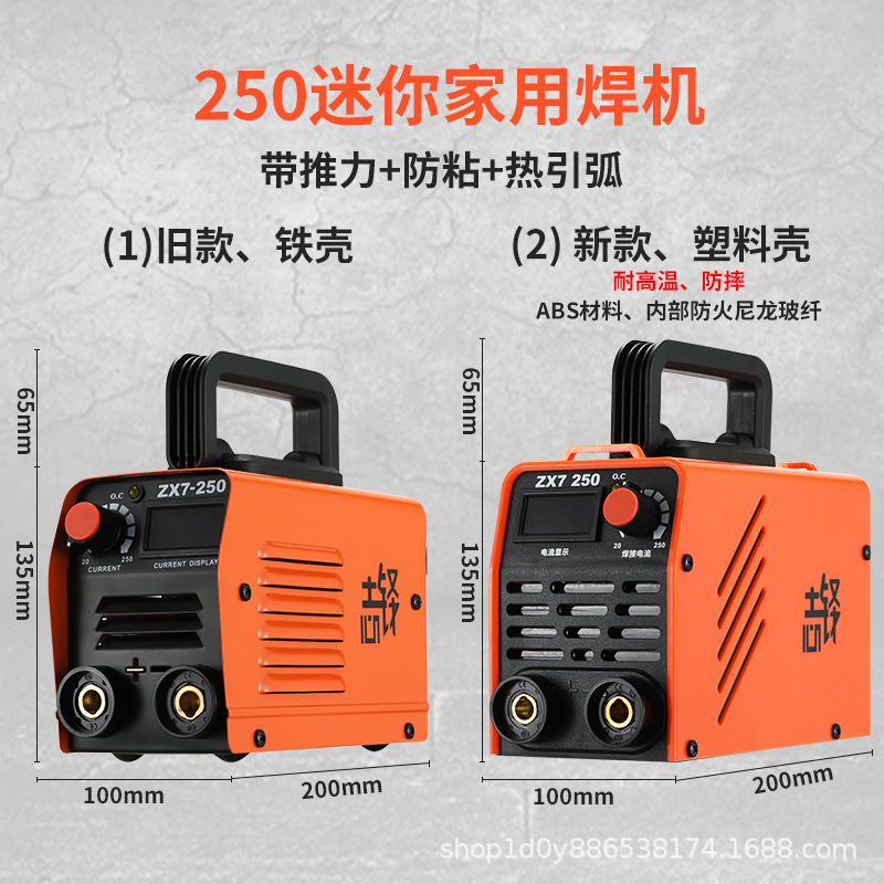 Electric Welding Machine 220V Household Small 250 DC Single Voltage Automatic Hand-Held Full Copper Mini Manual Welding 