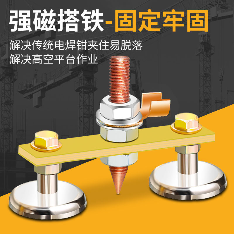 Electric Welding Iron Artifact Strong Magnetic Electric Welder Iron Magnet Electric Welding Machine Ground Wire Grounding Iron Wire Welding Tilta