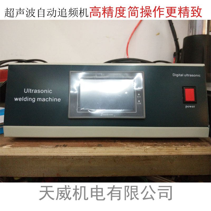 Ultrasonic Welding Machine Automatic Frequency Tracking Ultrasonic Plastic Welding Gun Welding Plastic Computer Automatic Welding Machine