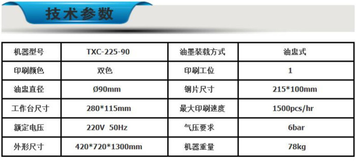Environmentally Friendly Pad Printing Machine Two-Color Oil Cup Pad Printing Machine Two-Color Pad Printing Machine Two-Color Shuttle Oil Cup Pad Printing Machine