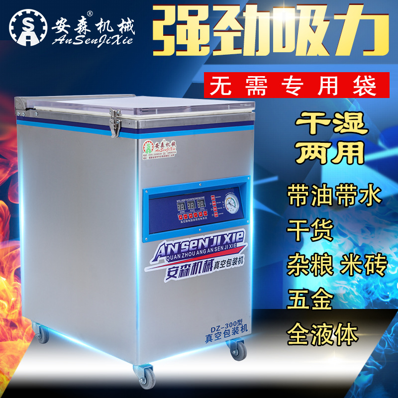New Ansen Packaging Machinery Cooked Food Dry Food Stewed Dry and Wet Fresh-Keeping Sealing Machine Commercial Food Vacuum Machine