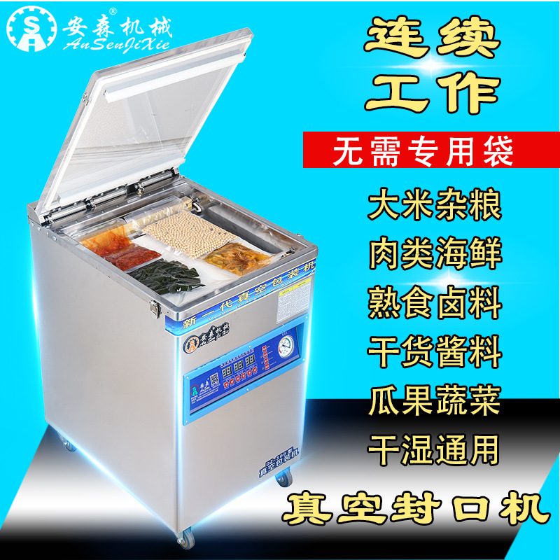 New Ansen Packaging Machinery Cooked Food Dry Food Stewed Dry and Wet Fresh-Keeping Sealing Machine Commercial Food Vacuum Machine