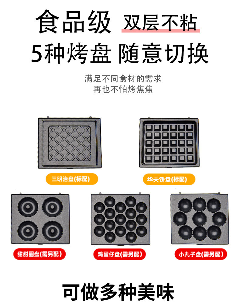 Household Sandwich Machine Internet Celebrity Light Food Machine Multi-Function Breakfast Maker Waffle Machine Donut Bread Maker Toaster Household Sandwich Machine Internet Celebrity Light Food Machine Multi-Function Breakfast Maker Waffle Machine Donut Bread Maker Toaster