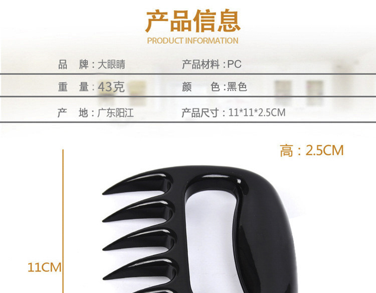 Bear Grab Barbecue Fork Bear Claw Meat Dividing Machine New Kitchenware Food Fork Shredded Meat Meat Dividing Machine