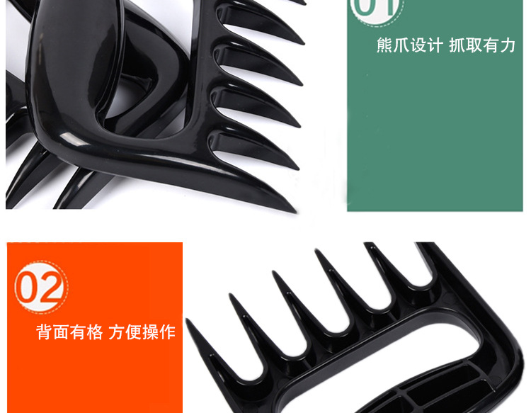 Bear Grab Barbecue Fork Bear Claw Meat Dividing Machine New Kitchenware Food Fork Shredded Meat Meat Dividing Machine