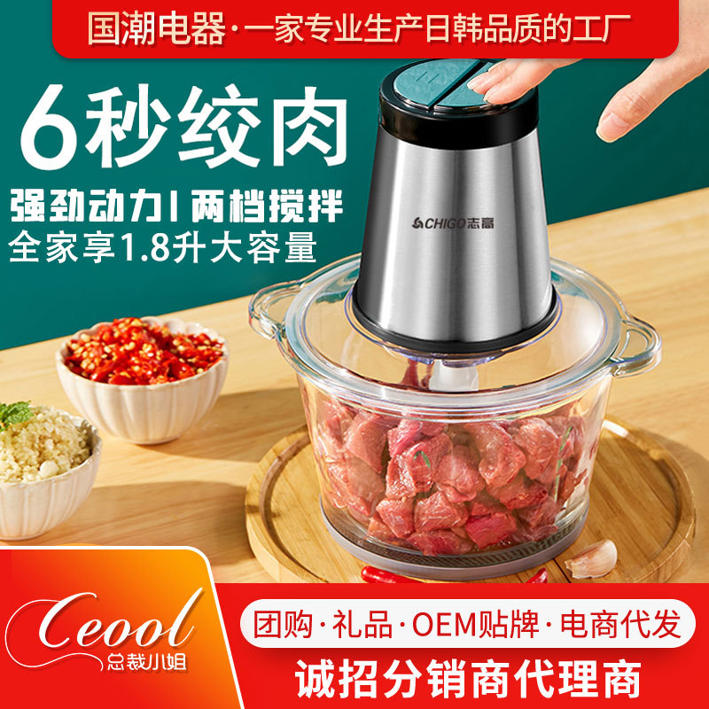 Chigo Cytoderm Breaking Machine Electric Meat Grinder Household Grind Stuffing Cooking Machine Multi-Function Food Supplement Small Meat Meat Chopper