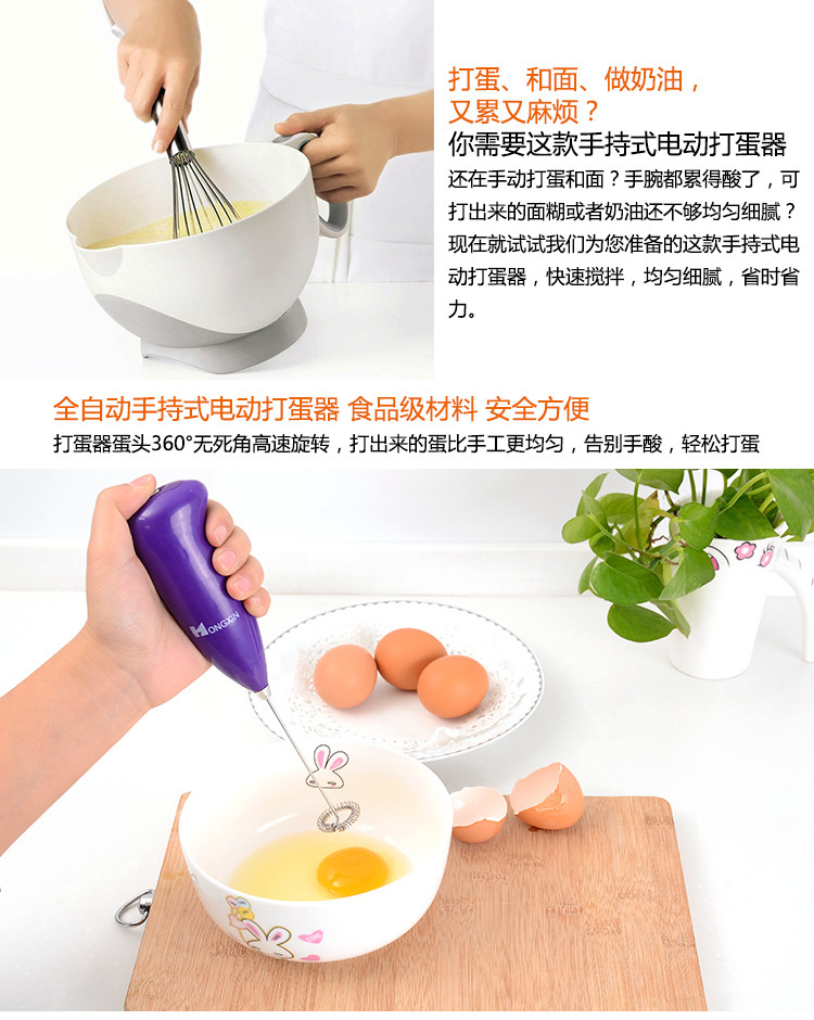 Kitchen tools creative hot style colorful automatic hand-held stainless steel electric egg whisk milk whisk mixer