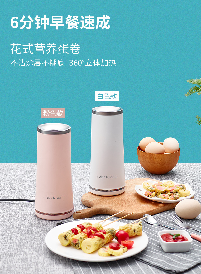 Egg Cup Waffle Cone Maker Breakfast Machine Egg Coated Sausage Machine Household Automatic Egg Sausage Small Convenient Omelet Tool Base Price Gift