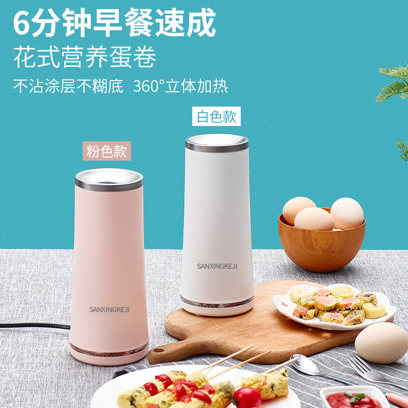 Egg Cup Waffle Cone Maker Breakfast Machine Egg Coated Sausage Machine Household Automatic Egg Sausage Small Convenient Omelet Tool Base Price Gift