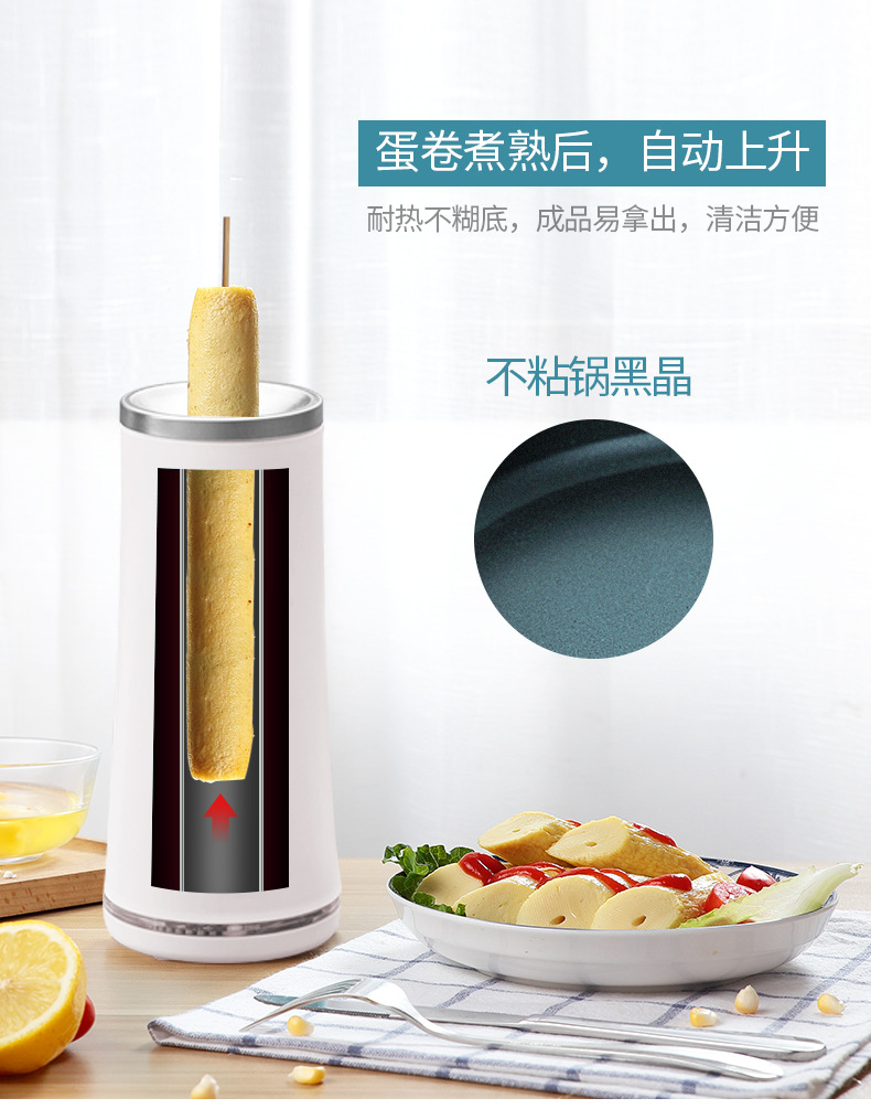 Egg Cup Waffle Cone Maker Breakfast Machine Egg Coated Sausage Machine Household Automatic Egg Sausage Small Convenient Omelet Tool Base Price Gift