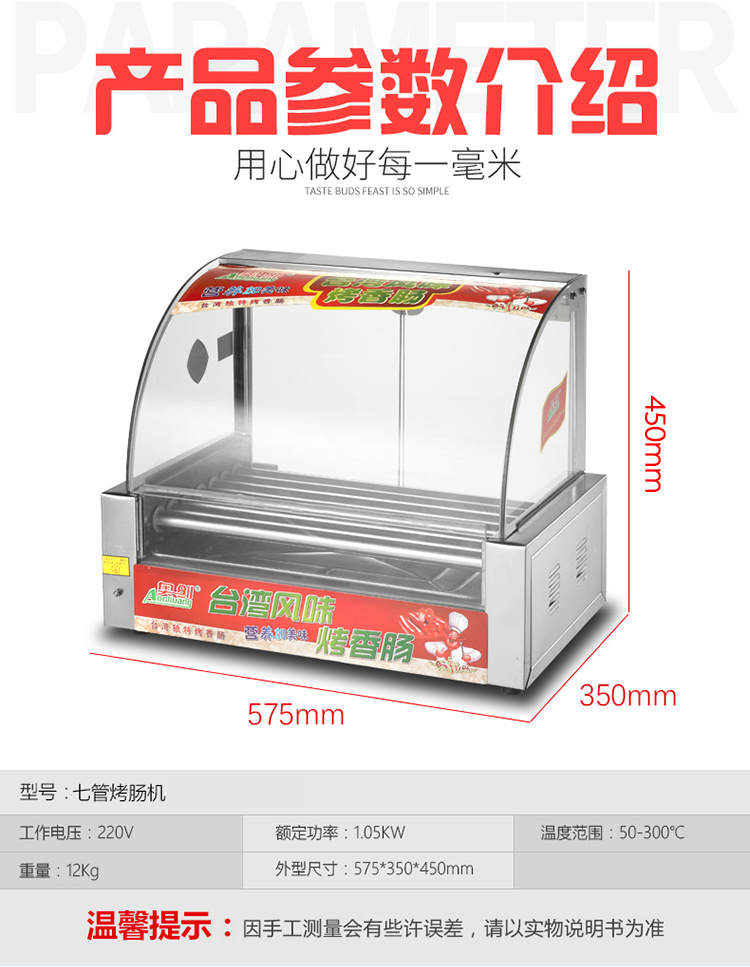 Desktop Roast Sausage Machine Hotdog Maker Commercial Full-Automatic Rotating Temperature Control 7 Pipe with Door Grilled Sausage Machine Wholesale and Retail