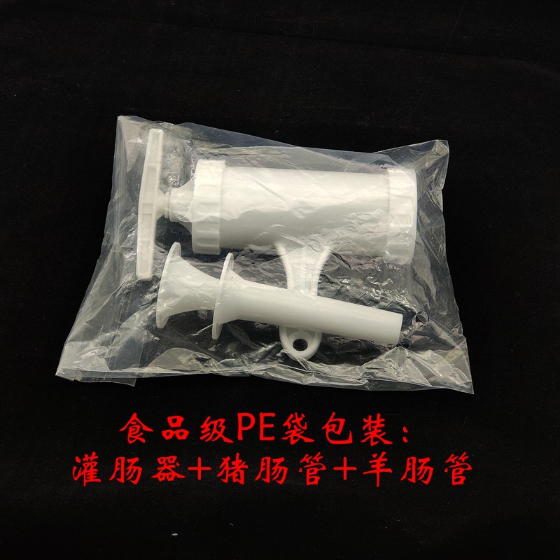 Manual Household Sausage Filler Sausage Sausage No. 5 Sausage Funnel Pig Sausage and Sheep Sausage Tube Plastic Tank Sausage Machine