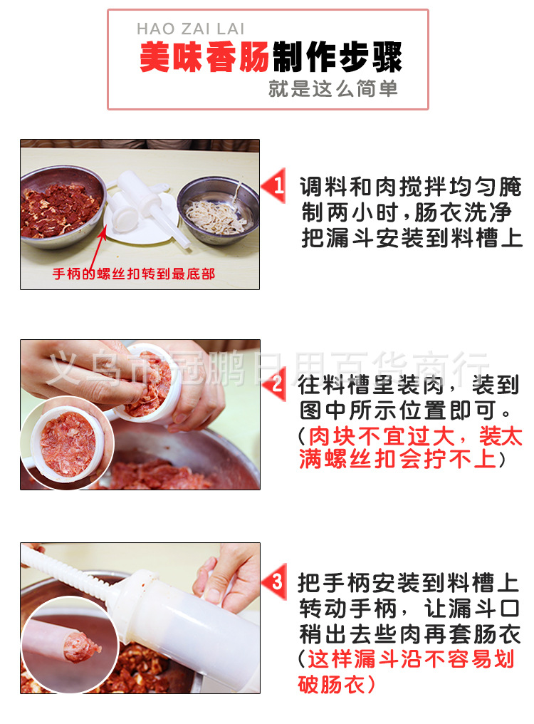 Manual Household Sausage Filler Sausage Sausage No. 5 Sausage Funnel Pig Sausage and Sheep Sausage Tube Plastic Tank Sausage Machine