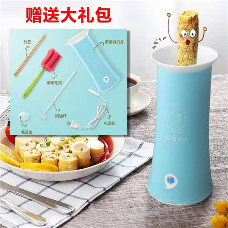 Egg cup egg roll machine breakfast machine egg bag sausage machine household automatic egg sausage small omelette artifact base price gift