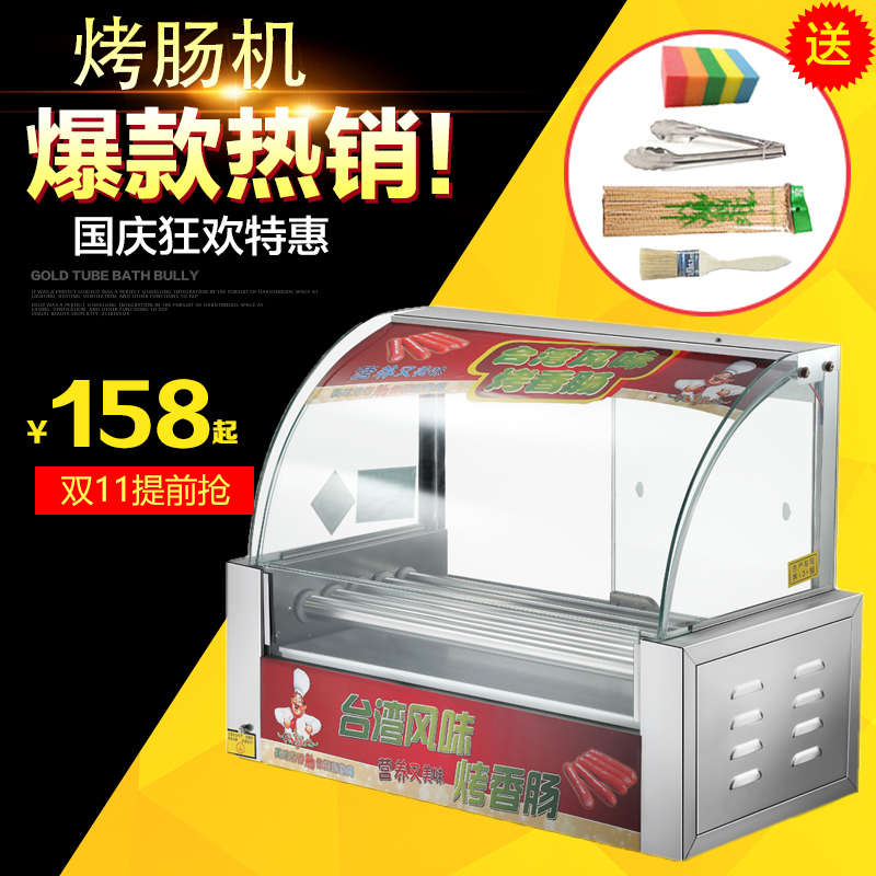Roast Sausage Machine Commercial Sausage Machine Automatic Temperature Control Multi-Functional Hot Dog Machine Household Mini Small Ham Roasting Machine