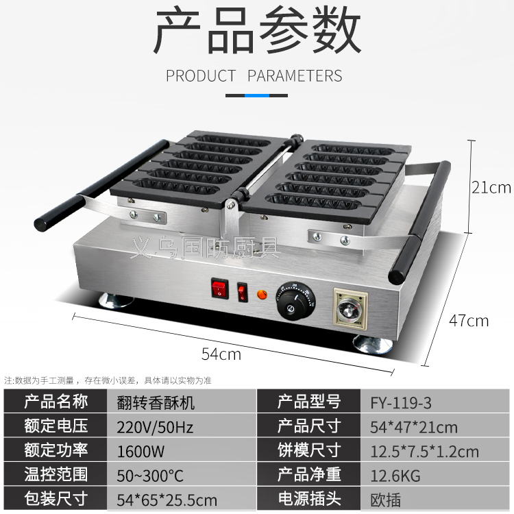 Electric Heating Six-Grid Flip Crispy Machine FY-119-3 Commercial Cookie Baking Machine Baking Hotdog Maker Roast Sausage Machine