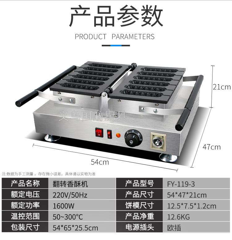 Electric Heating Six-Grid Flip Crispy Machine FY-119-3 Commercial Cookie Baking Machine Baking Hotdog Maker Roast Sausage Machine