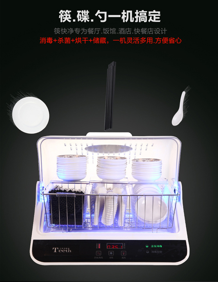 Chopsticks Fast Cleaning Bowl and Chopsticks Drying Sterilizer Disinfection Cabinet Bowl and Chopsticks Drying Sterilizer Disinfection Cabinet Tableware Cleaning Cabinet Chopsticks Fast Cleaning Bowl and Chopsticks Drying Sterilizer Disinfection Cabinet Bowl and Chopsticks Drying Sterilizer Disinfection Cabinet Tableware Cleaning Cabinet