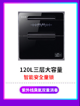 Factory Wholesale Disinfection Cabinet Household Small Embedded Large Capacity Disinfection Cabinet Kitchen UV High Temperature Disinfection Cabinet Factory Wholesale Disinfection Cabinet Household Small Embedded Large Capacity Disinfection Cabinet Kitchen UV High Temperature Disinfection Cabinet