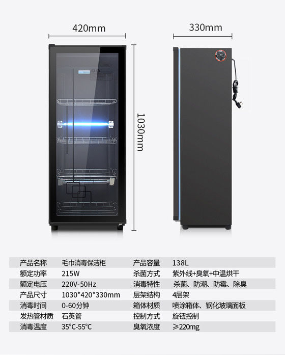 Barber Shop Beauty Salon Towel Disinfection Cabinet UV Towel Cabinet Shop Certificate Inspection Swimming Pool Moisture-Wicking Clothing Barber Shop Beauty Salon Towel Disinfection Cabinet UV Towel Cabinet Shop Certificate Inspection Swimming Pool Moisture-Wicking Clothing