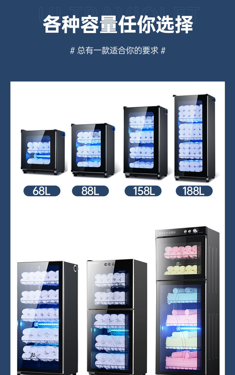 Towel cabinet disinfection cabinet beauty salon barber shop small household commercial uv clothes bath towel shoes underwear Towel cabinet disinfection cabinet beauty salon barber shop small household commercial uv clothes bath towel shoes underwear