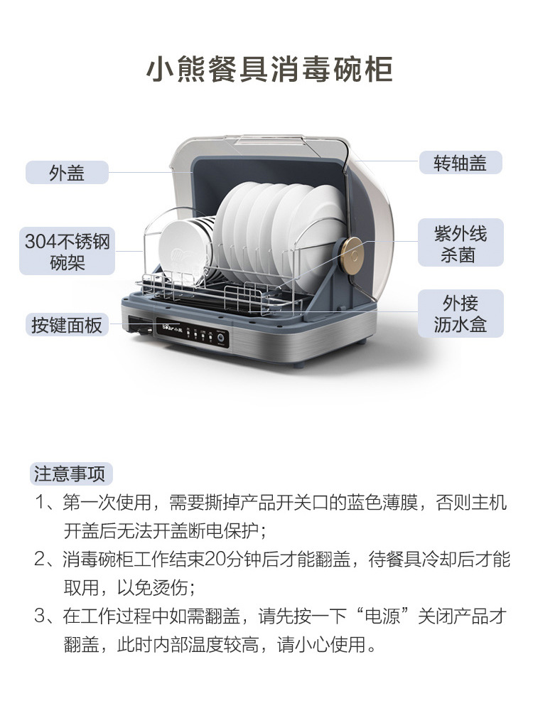 Disinfection Cabinet Household Bowls and Dishes Chopsticks Sterilizer UV Sterilization High Temperature Drying Desktop XDC-A26B1