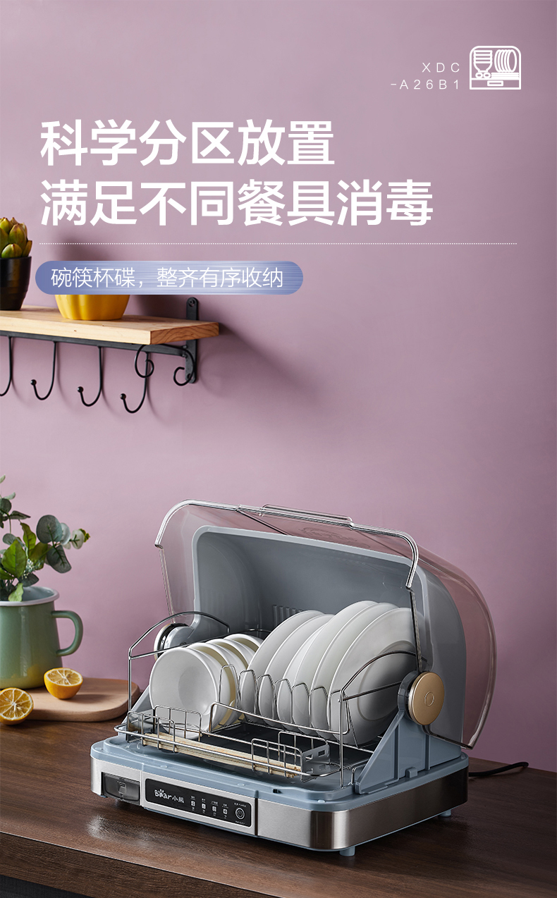 Disinfection Cabinet Household Bowls and Dishes Chopsticks Sterilizer UV Sterilization High Temperature Drying Desktop XDC-A26B1 Disinfection Cabinet Household Bowls and Dishes Chopsticks Sterilizer UV Sterilization High Temperature Drying Desktop XDC-A26B1