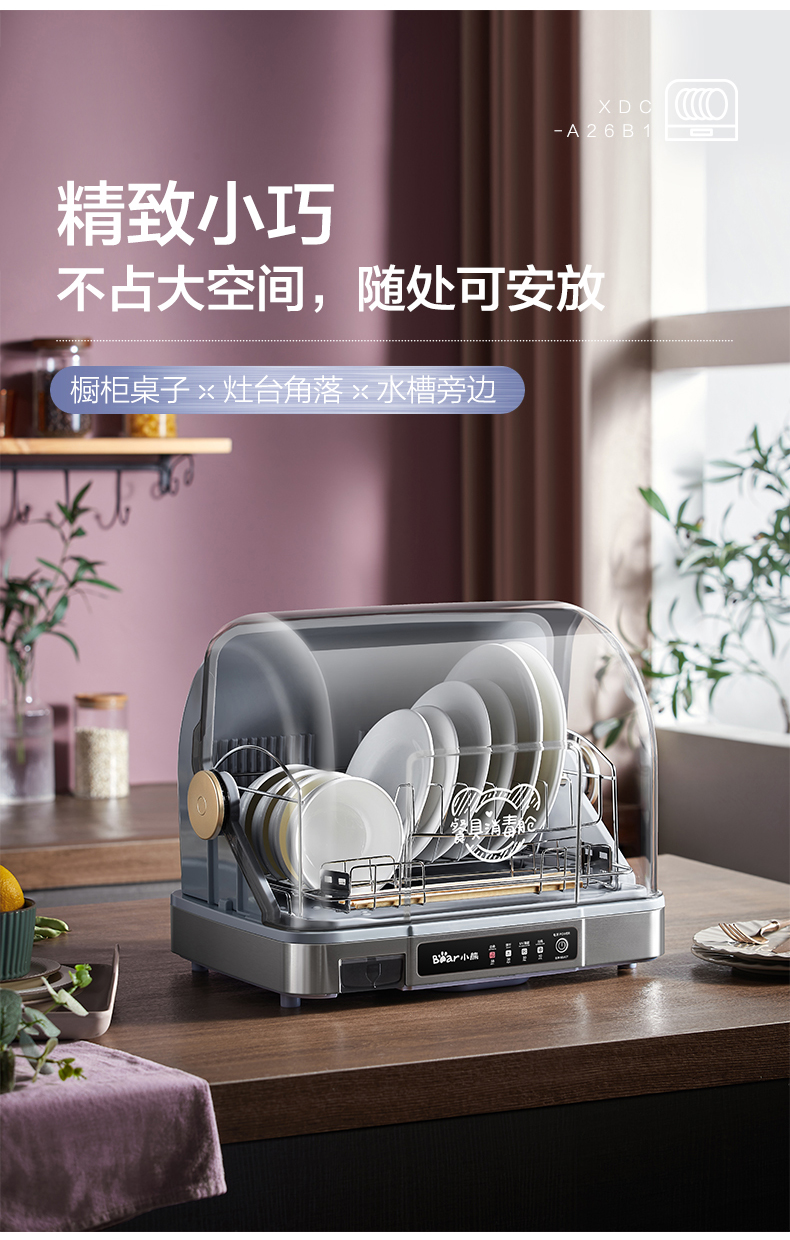 Disinfection Cabinet Household Bowls and Dishes Chopsticks Sterilizer UV Sterilization High Temperature Drying Desktop XDC-A26B1 Disinfection Cabinet Household Bowls and Dishes Chopsticks Sterilizer UV Sterilization High Temperature Drying Desktop XDC-A26B1