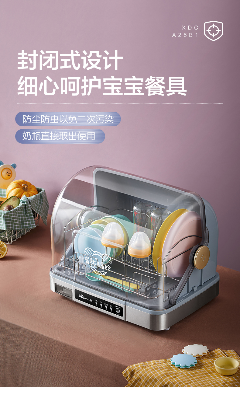Disinfection Cabinet Household Bowls and Dishes Chopsticks Sterilizer UV Sterilization High Temperature Drying Desktop XDC-A26B1 Disinfection Cabinet Household Bowls and Dishes Chopsticks Sterilizer UV Sterilization High Temperature Drying Desktop XDC-A26B1