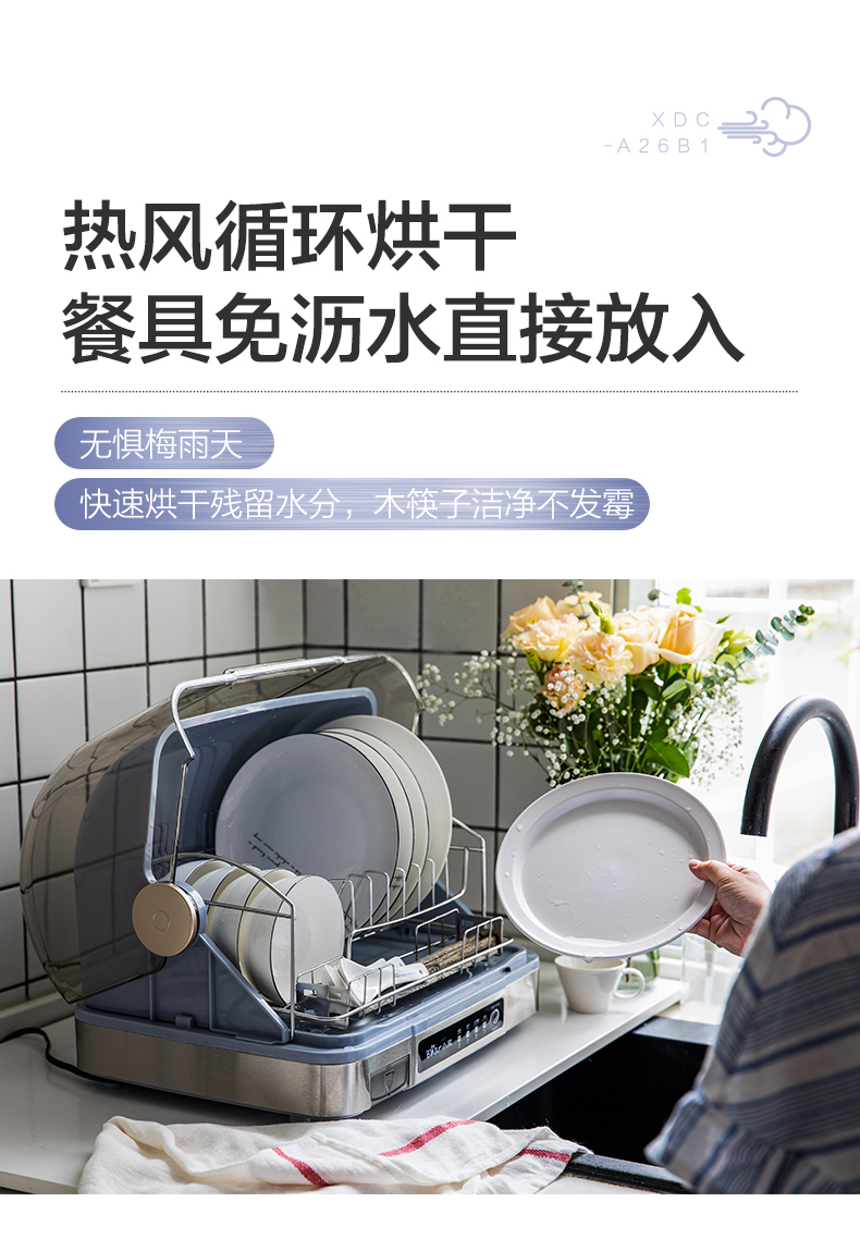 Disinfection Cabinet Household Bowls and Dishes Chopsticks Sterilizer UV Sterilization High Temperature Drying Desktop XDC-A26B1 Disinfection Cabinet Household Bowls and Dishes Chopsticks Sterilizer UV Sterilization High Temperature Drying Desktop XDC-A26B1