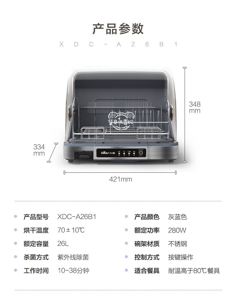 Disinfection Cabinet Household Bowls and Dishes Chopsticks Sterilizer UV Sterilization High Temperature Drying Desktop XDC-A26B1 Disinfection Cabinet Household Bowls and Dishes Chopsticks Sterilizer UV Sterilization High Temperature Drying Desktop XDC-A26B1