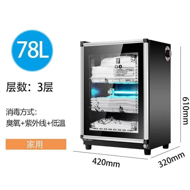 Multifunctional towel cabinet disinfection cabinet beauty salon barber shop household commercial uv clothes bath towel shoes underwear