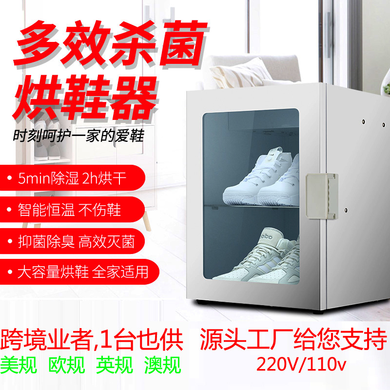 Shoes Dryer Deodorant Disinfection Cabinet Shoe Dryer Household Quick-Drying Deodorant Shoes Warmer Artifact Source Factory Factory Low Price