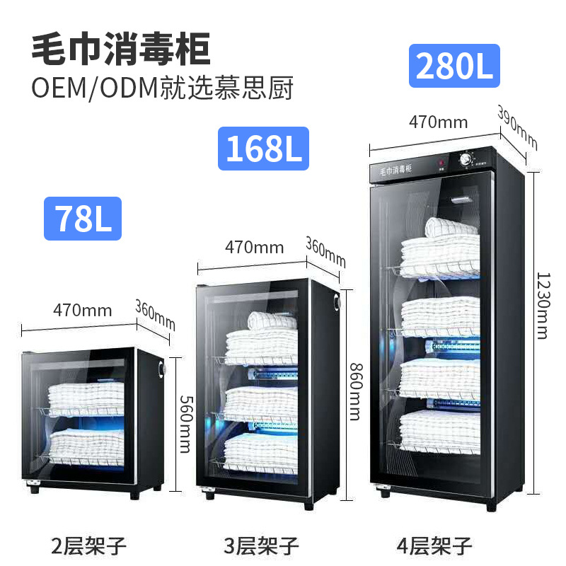 Towel Disinfection Cabinet UV Ozone Medium Temperature Drying Beauty Salon Barber Shop Single Door Vertical Commercial Disinfection Cabinet