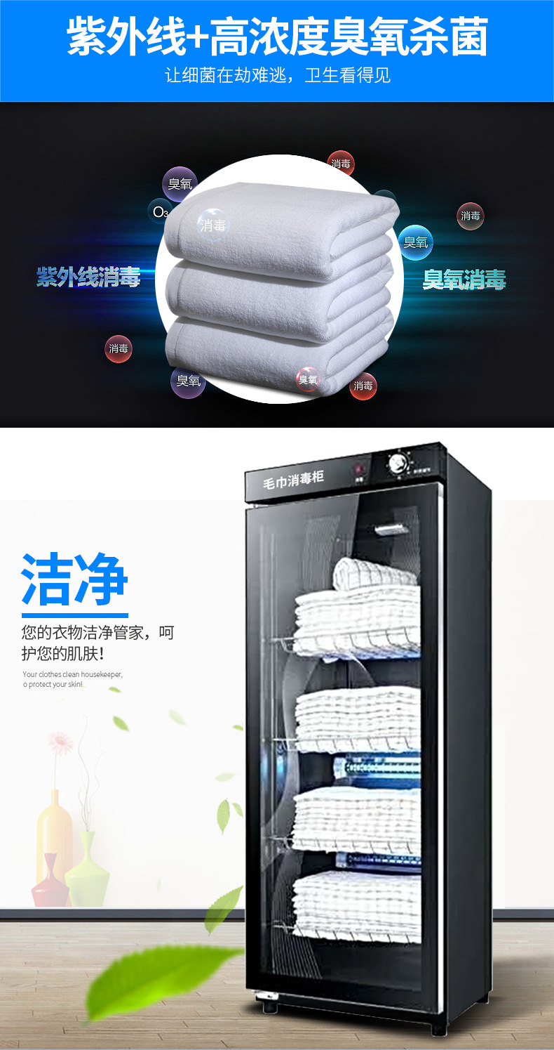 Towel Disinfection Cabinet UV Ozone Medium Temperature Drying Beauty Salon Barber Shop Single Door Vertical Commercial Disinfection Cabinet