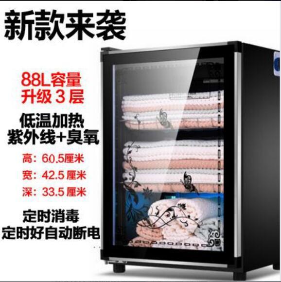 Beauty salon towel disinfection cabinet clothes bath towel shoes sweat steaming clothes barber shop uv ozone small disinfection cabinet