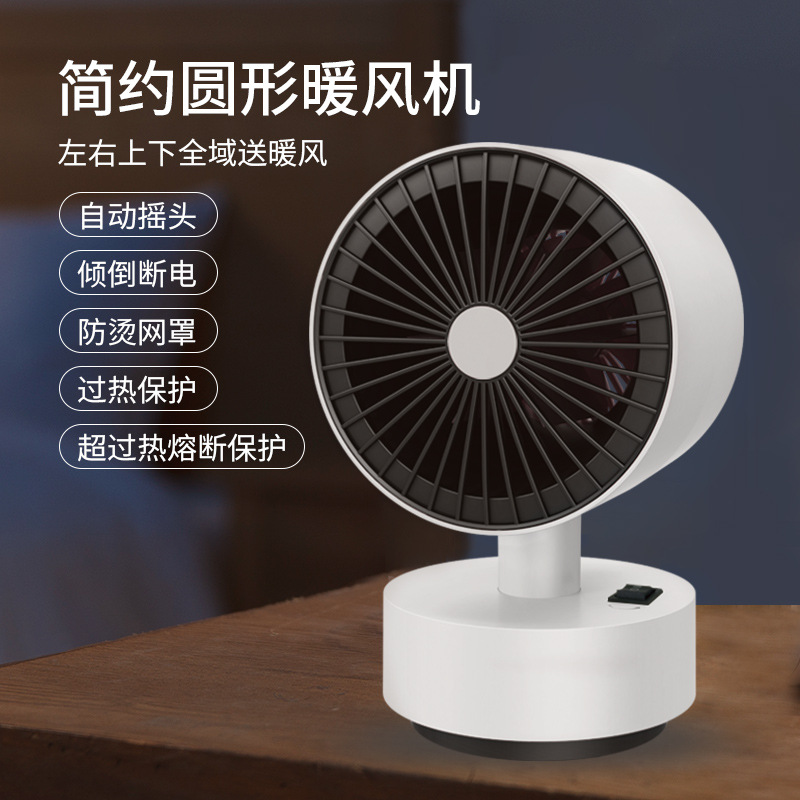 Small Warm Air Blower Heater Household Desk Electric Heating Fan Warm Air Hot Air Winter Indoor Electric Automatic Shaking Head Wholesale