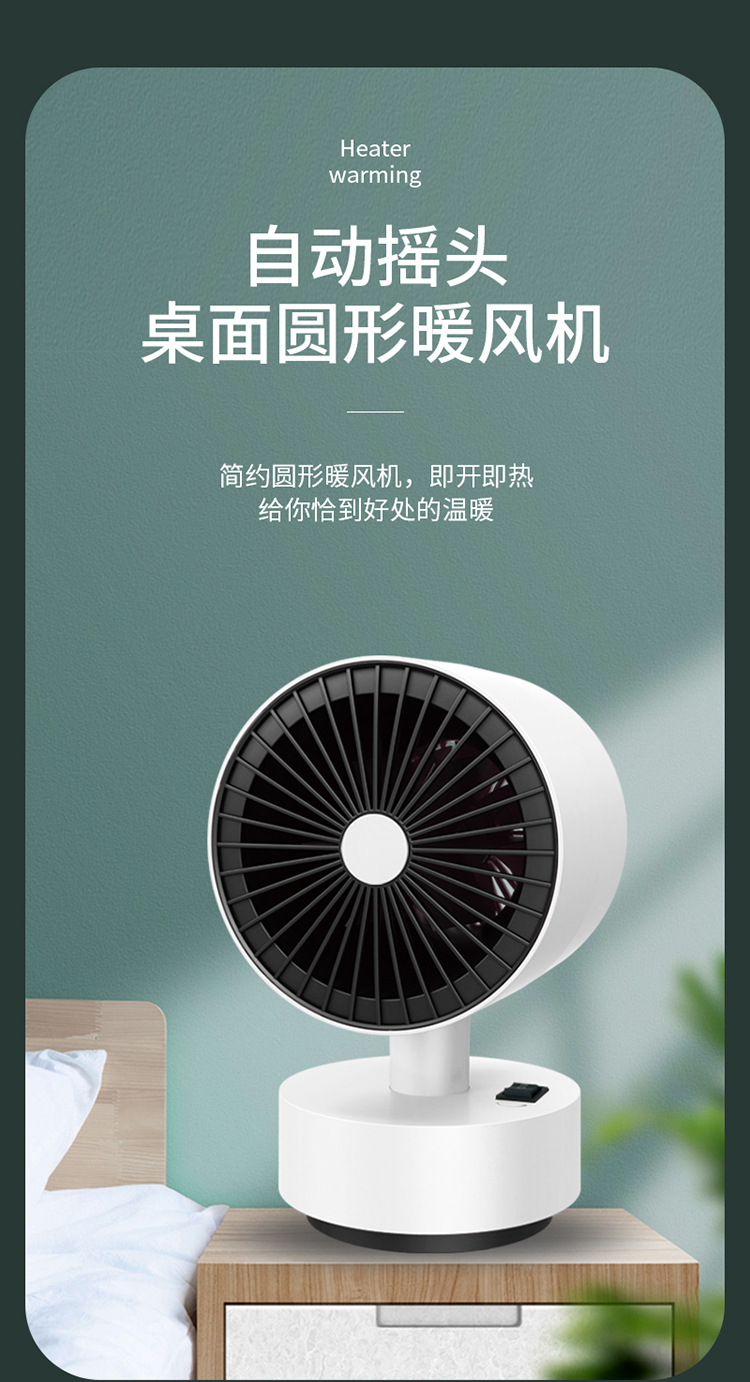 Small Warm Air Blower Heater Household Desk Electric Heating Fan Warm Air Hot Air Winter Indoor Electric Automatic Shaking Head Wholesale Small Warm Air Blower Heater Household Desk Electric Heating Fan Warm Air Hot Air Winter Indoor Electric Automatic Shaking Head Wholesale