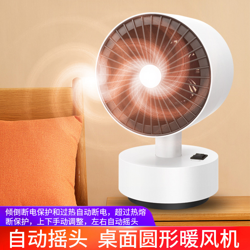 Small Warm Air Blower Heater Household Desk Electric Heating Fan Warm Air Hot Air Winter Indoor Electric Automatic Shaking Head Wholesale