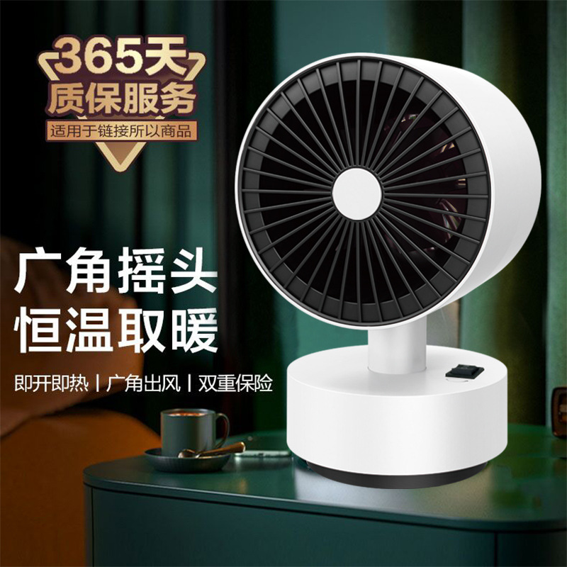 Small Warm Air Blower Heater Household Desk Electric Heating Fan Warm Air Hot Air Winter Indoor Electric Automatic Shaking Head Wholesale