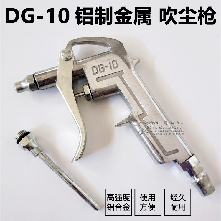 Metal Aluminum Alloy Iron Dust Blowing Gun High Pressure Blower Blow Gun Jet Grab Air Pump Dust Removal Pneumatic Tool DG10