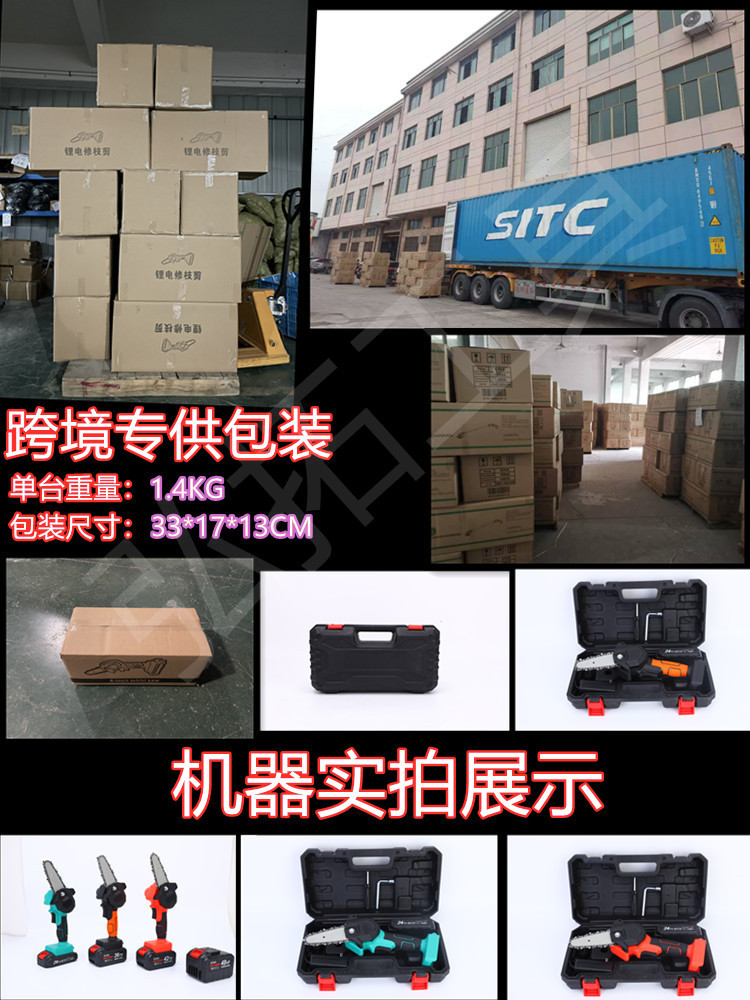 4-Inch Single-Hand Electric Saw Handheld Rechargeable Electric Wood Cutting Saw Lithium Battery Electric Chain Saw Outdoor High-Power Wireless Electric Saw 4-Inch Single-Hand Electric Saw Handheld Rechargeable Electric Wood Cutting Saw Lithium Battery Electric Chain Saw Outdoor High-Power Wireless Electric Saw