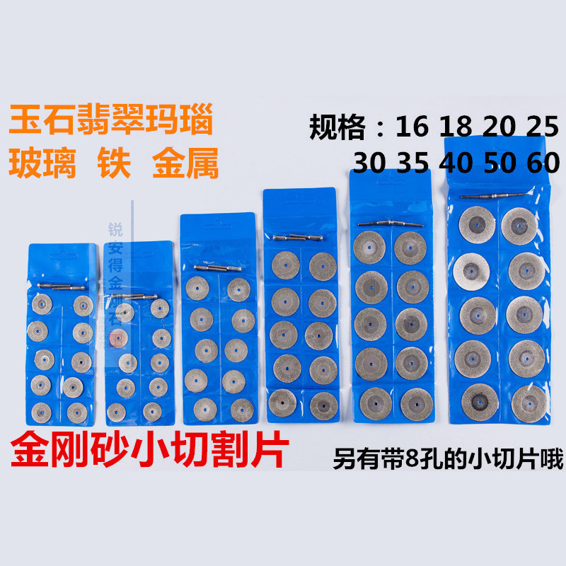 Diamond Cutting Grinding Disc Emery Ceramic Glass Jade Electric Grinding Saw Blade Beauty Seam Grinding Disc